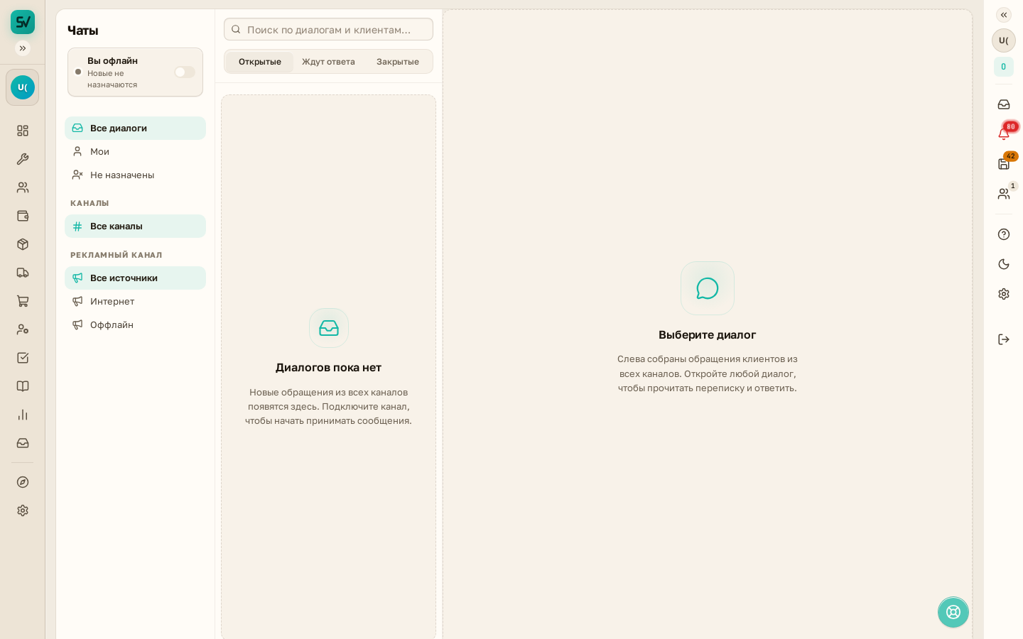 Омниканальный инбокс: Telegram, ВКонтакте, Avito, MAX, почта, сайт