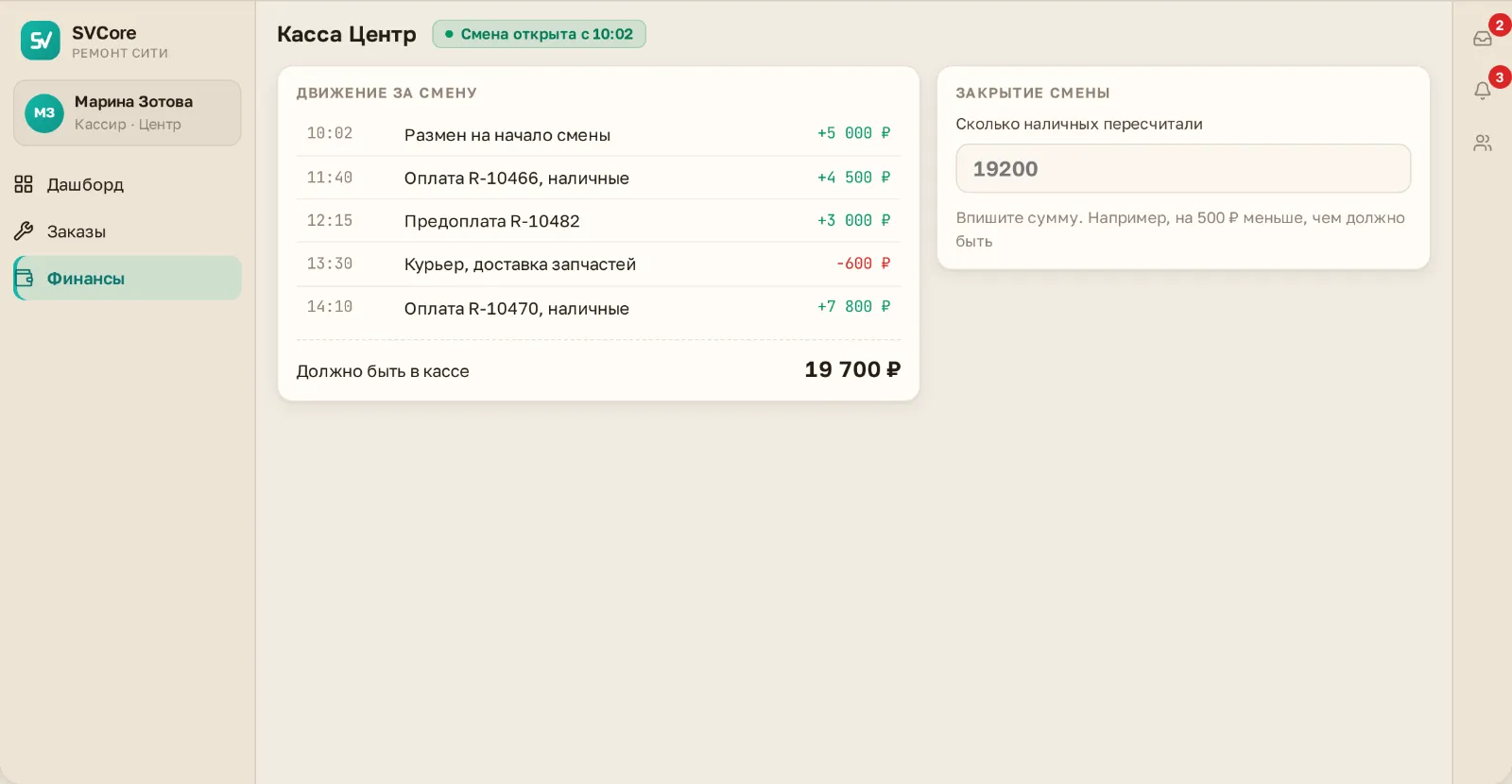 Касса и финансы в кабинете SVCore
